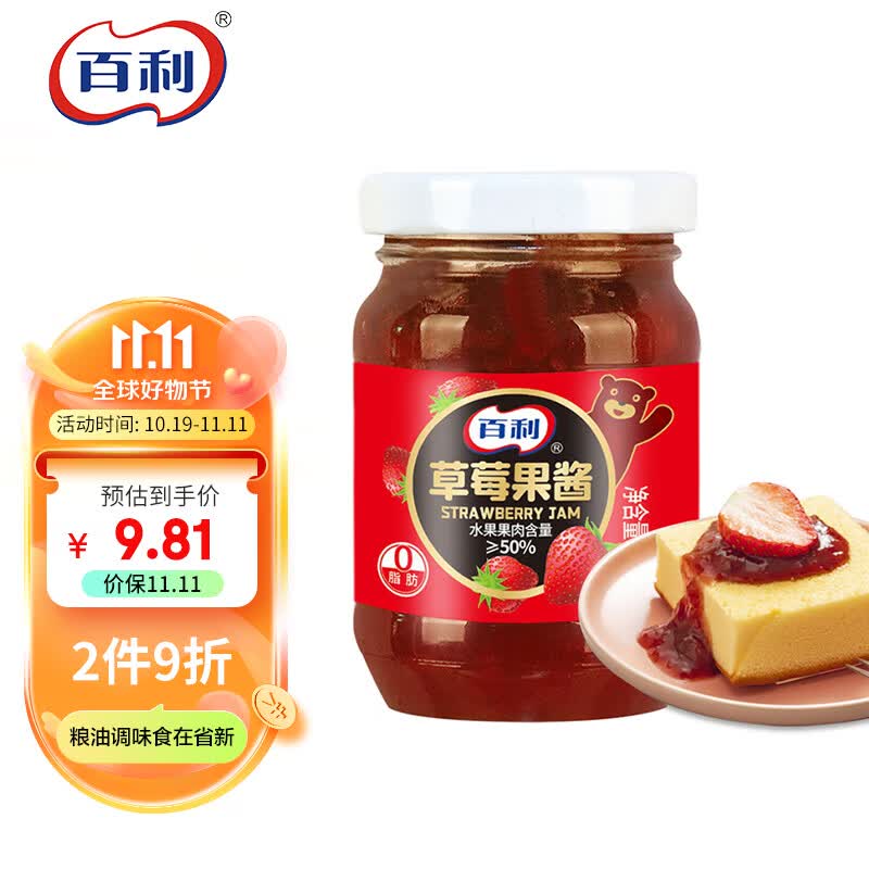 百利 0脂肪草莓果酱果肉含量≥50% 吐司面包涂抹酱烘焙蛋糕酱料150g高性价比高么？