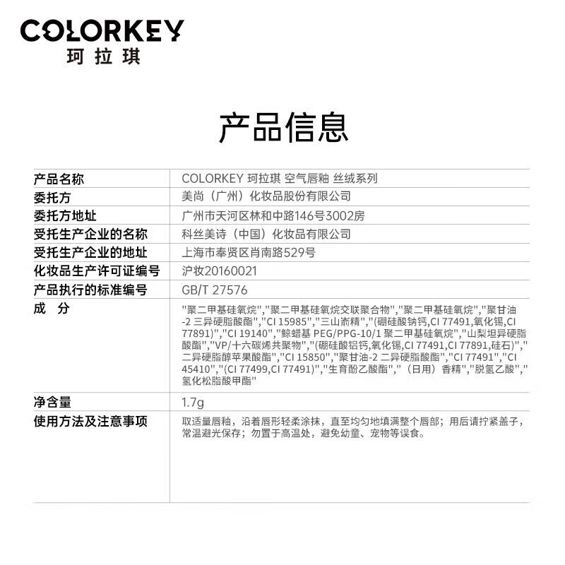 Color Key珂拉琪 COLORKEY空气唇女唇丝绒雾面哑光柔雾口红唇泥女显 B605肉 B606烟粉豆沙