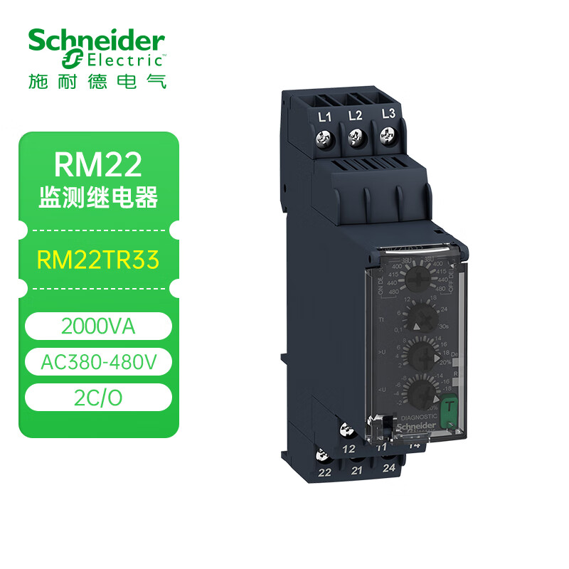 施耐德继电器 Zelio Control RM22 监测继电器 RM22TR33
