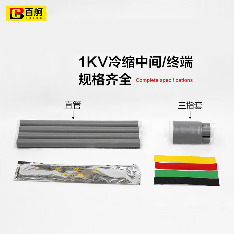 ���� ��ѹ���������ն�ͷ LS-1KV�������¸�����Ե�׹�LS-1/5.4����о300-400ƽ���� BGL2309