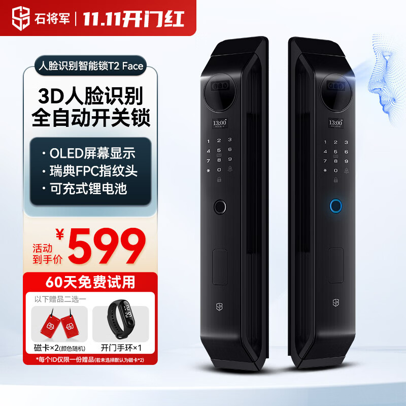 哪里可以看到京东电子锁商品的历史价格|电子锁价格走势