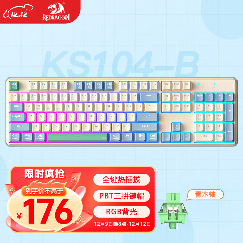 红龙（REDRAGON）KS104-B 机械键盘 有线键盘 全键热插拔PBT键帽104键游戏办公键盘RGB背光 苍木青-青木轴