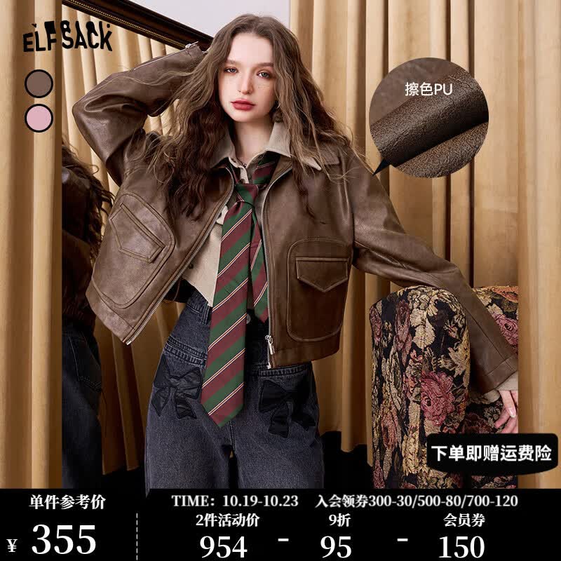 妖精的口袋【商场同款】短款复古皮衣外套女2023秋季新款工装上衣 复古深咖色 S高性价比高么？