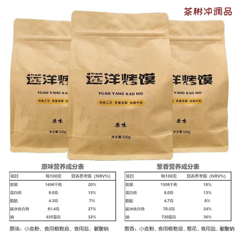 山西临县特产纯碱远洋烤馍丁袋装网红零食代早餐三交烤花卷烤馒头 3袋原味(共3斤)