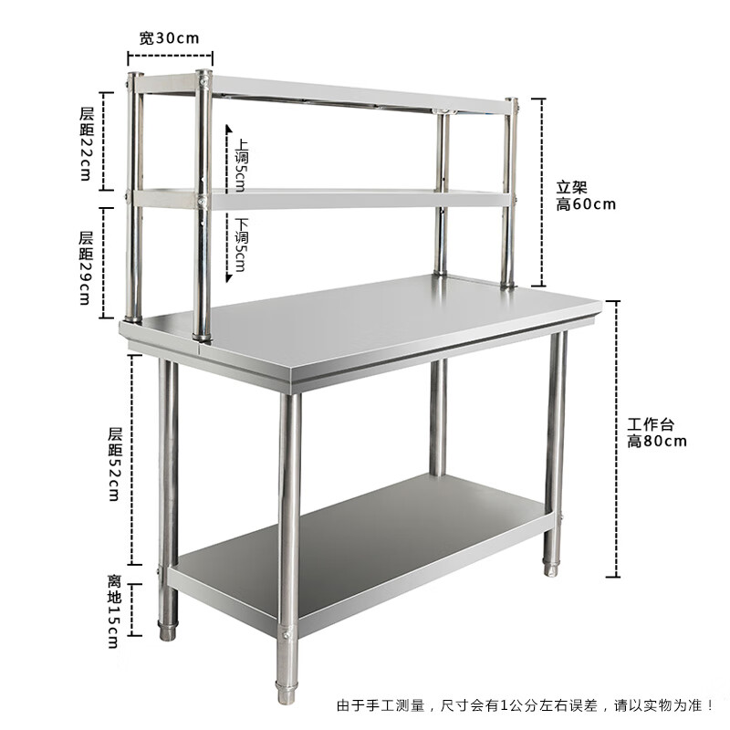 创京懿选实验室桌面置物架 不锈钢工作台饭店厨房操作台面立架打荷台