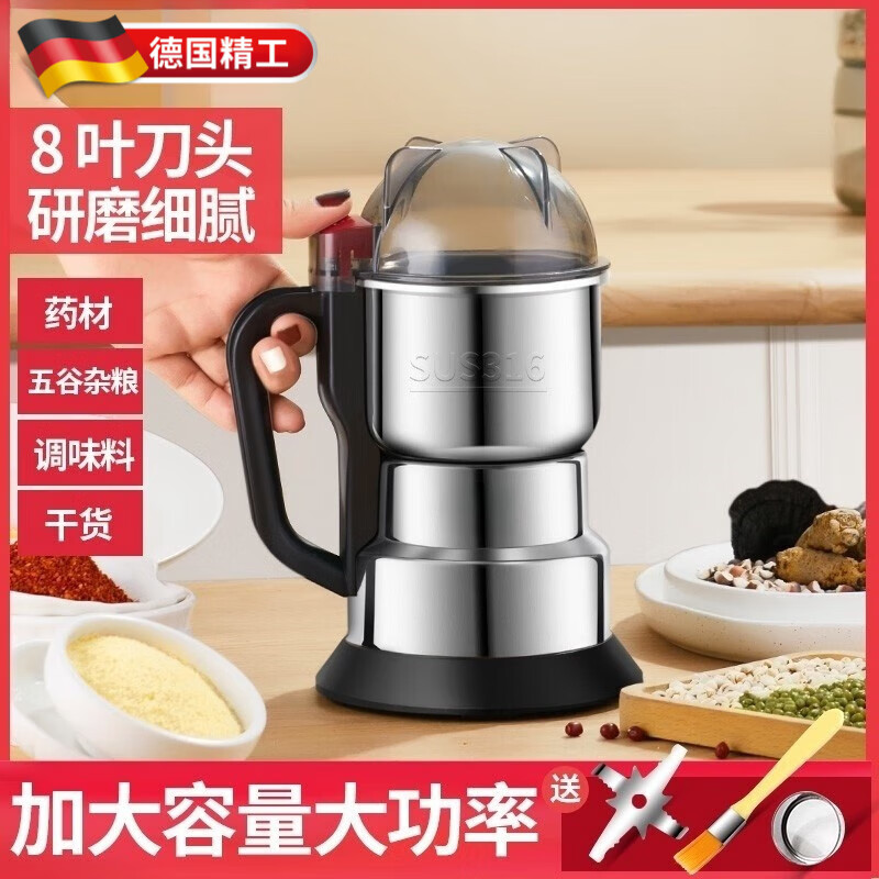 骞捷德国磨粉机家用小型多功能粉碎研磨机破碎破壁机超细中药打粉机 500W大功率500克【316不锈钢高盖】