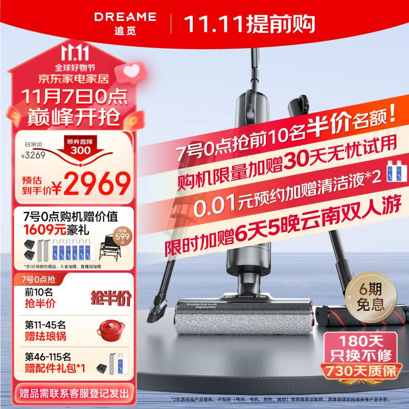 追觅H13 PRO PLUS MIX 家用洗地机洗拖吸扫一体无线智能洗地机快速热风烘干 双贴边深度自清洁使用感如何?
