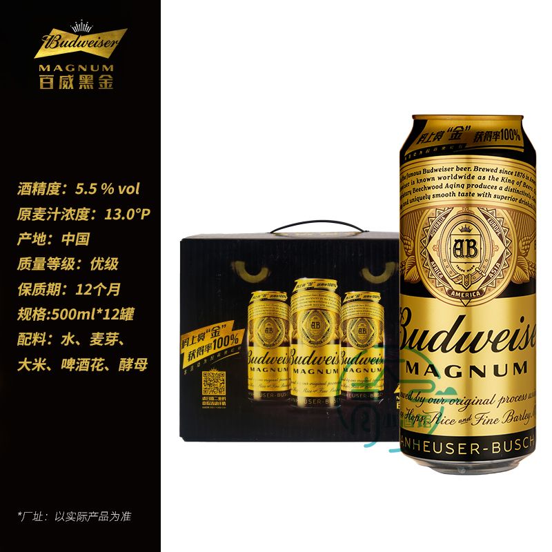 百威国产黑金啤酒 500ml*12/24罐 整箱尊享版精酿啤酒 百威黑金啤酒 500mL 12罐