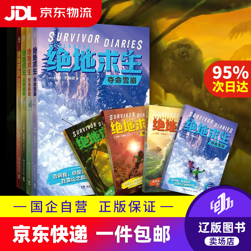 深入分析：绝地生存小说的独特魅力