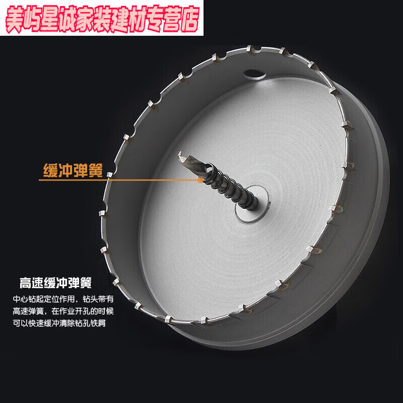 画萌不锈钢开孔器合金厚铁板开孔器金属扩孔器钻头 铝合金开孔器 200