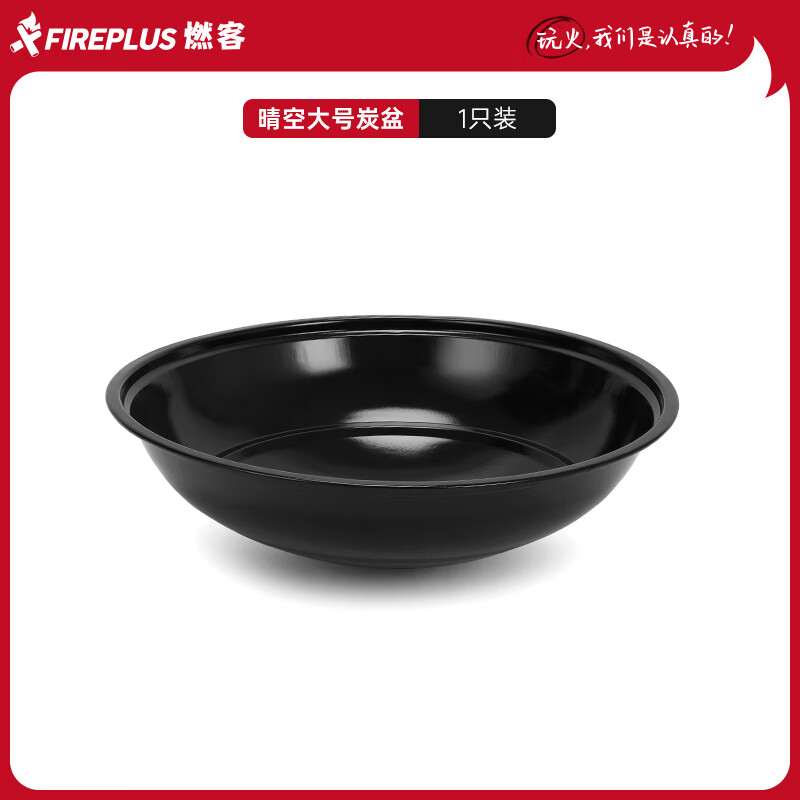 FIREPLUS 烤爐配件 原裝烤網(wǎng) 燒烤工具篦子加粗加密安全環(huán)保食品級烤網(wǎng) 晴空大號炭盆