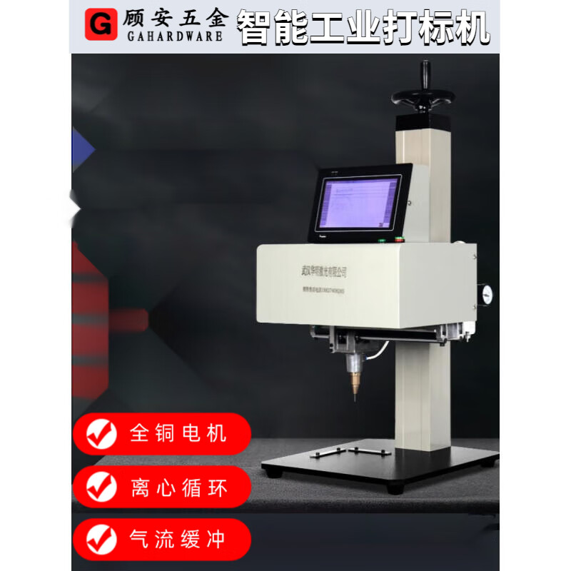 贤贵激光气动电动打标机金属标牌铭牌刻字机不锈钢零部件桌式小型便携
