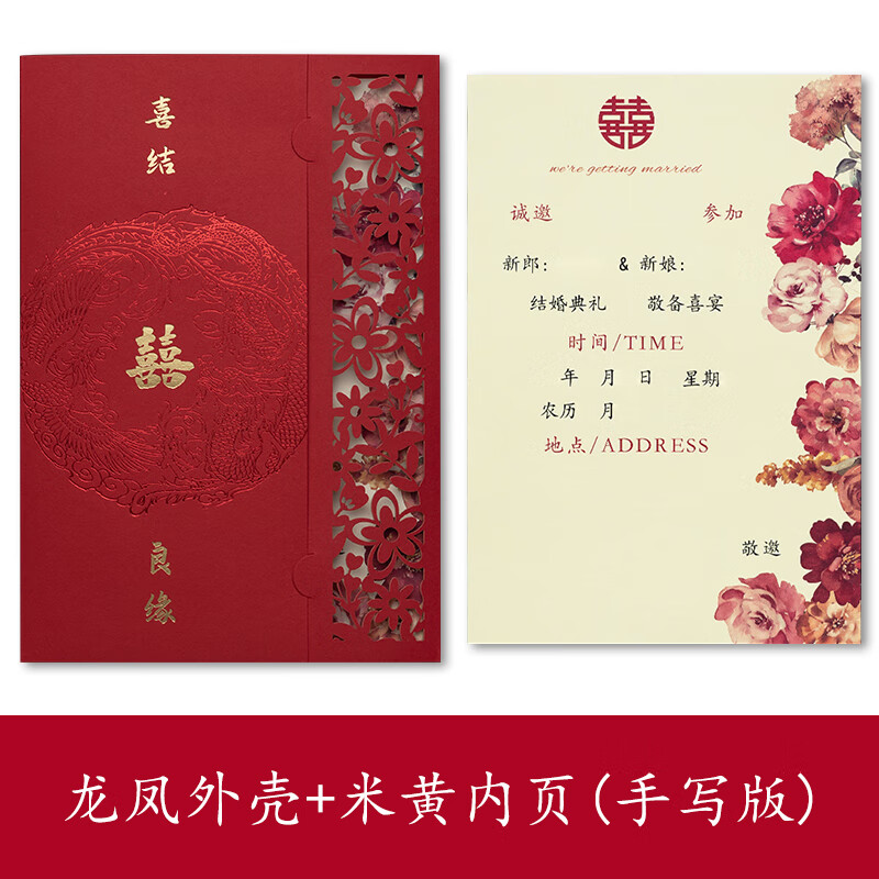 星舵星舵结婚请柬婚礼喜帖2024年新款喜庆结婚邀请函定制中式烫金个性