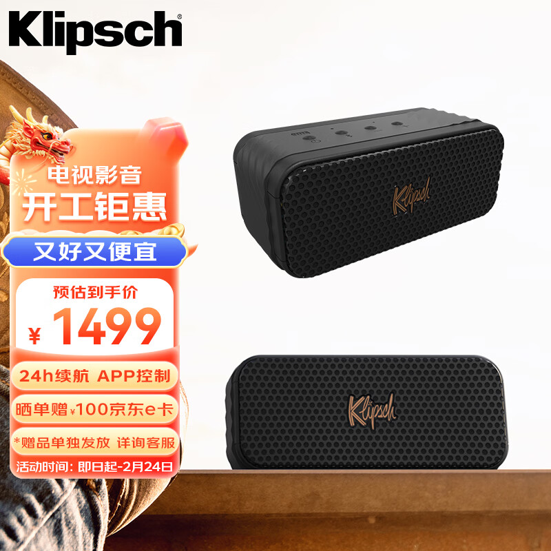 杰士（Klipsch）Nashville音箱便携式无线蓝牙家用户外防水小音响城市音乐盒系列