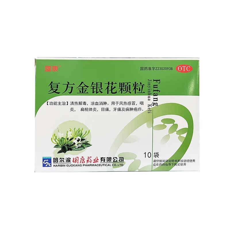 国康 复方金银花颗粒 10g*10袋 otc 风热感冒咽炎扁桃体炎牙痛 1盒