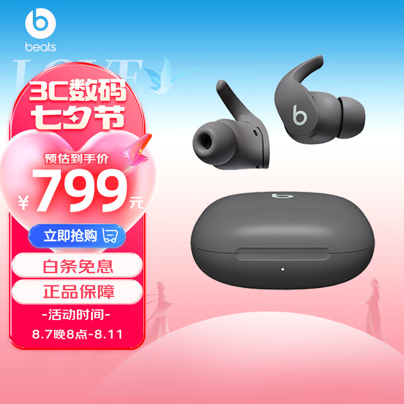 beats Fit Pro 真无线降噪蓝牙耳机 入耳式运动耳机 兼容苹果安卓系统 IPX4级防水 鼠尾草灰