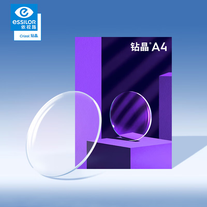 依视路钻晶非球面单光眼镜片 近视眼镜 可配度数散光 钻晶a4 1.60