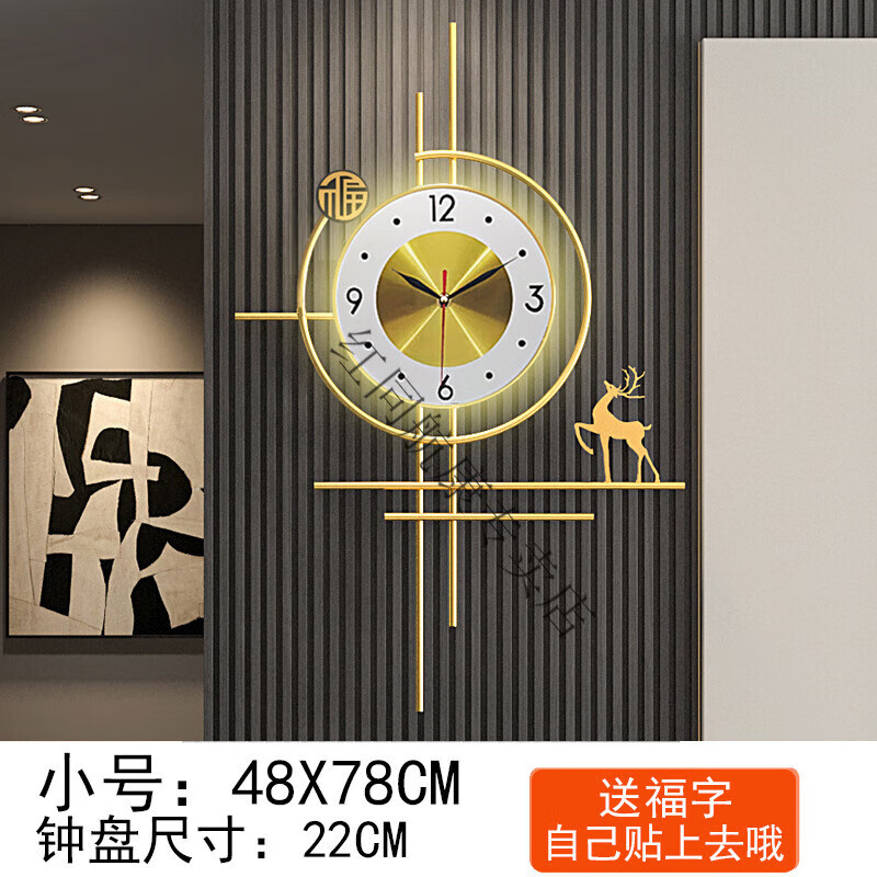 紅同格柵裝飾鐘表2025電視背景墻掛件網(wǎng)紅客廳掛墻藝術(shù)輕奢簡(jiǎn)約現(xiàn)代大 新款靜音福祿升小號(hào)（48*78）+福字+接電燈 20英寸以上