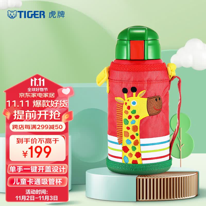 虎牌（Tiger）儿童保温杯卡通吸管杯MML-C06C-CG长颈鹿630ml属于什么档次？