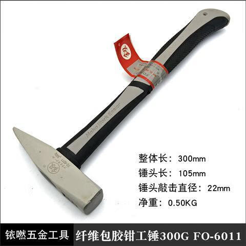 纖悉必具日本福岡工具 纖維柄鉗工錘小榔頭鐵錘子300g500g救生破窗敲擊錘 精工強(qiáng)力鉗工錘300g