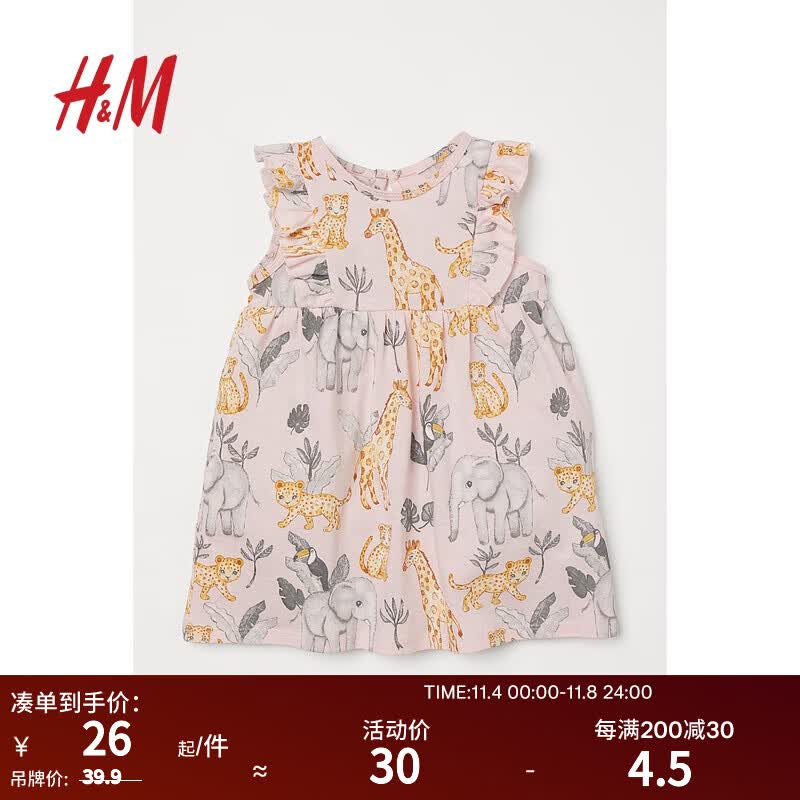 H&M童装女婴连衣裙夏季时髦棉质荷叶边无袖喇叭裙公主裙0928133 浅粉红/动物 73/48怎么看?