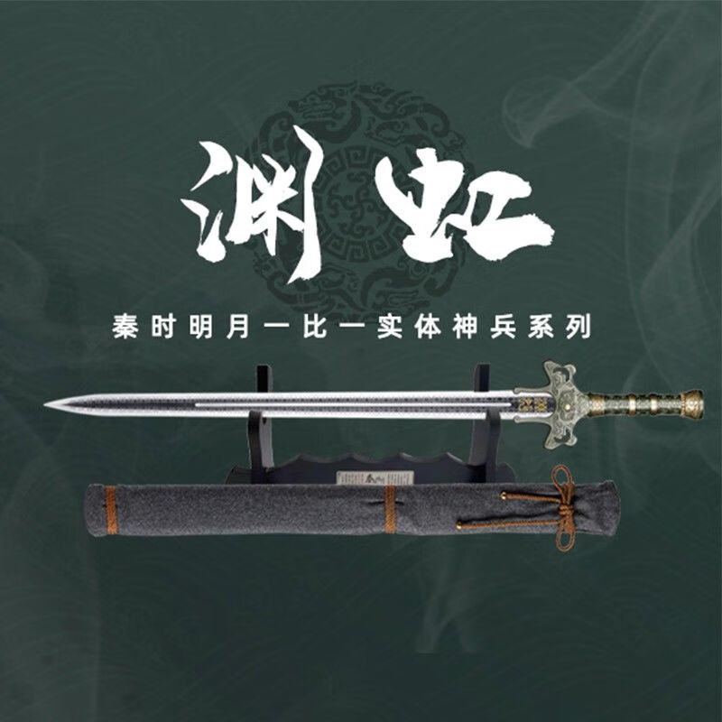 迷悠秦时明月名剑  众筹版秦时明月剑1比1全金属动漫盖聂兵器模型周边