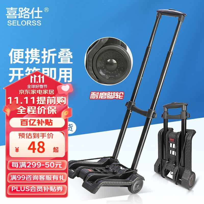 喜路仕小推车小拖车行李车车便携折叠拉杆车货车购物车家用买菜车耐磨二轮款承重约70斤BY07使用感如何?