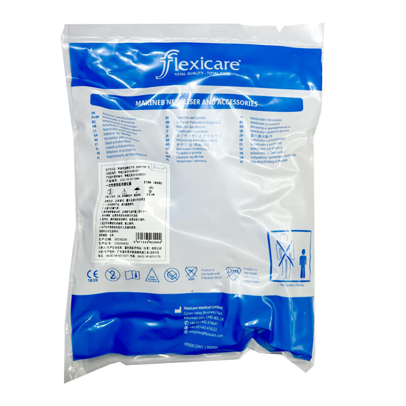 NICEBELLE一次性使用医用雾化器及管路雾化面罩MaxiNeb英国富利凯flexicare 儿童面罩型(非气切）