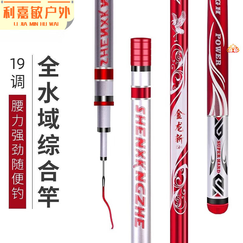 贺杨喻金龙斩鱼竿金龙斩三代鱼竿6h19调(轻量版大物竿)轻硬鱼竿嗬峯