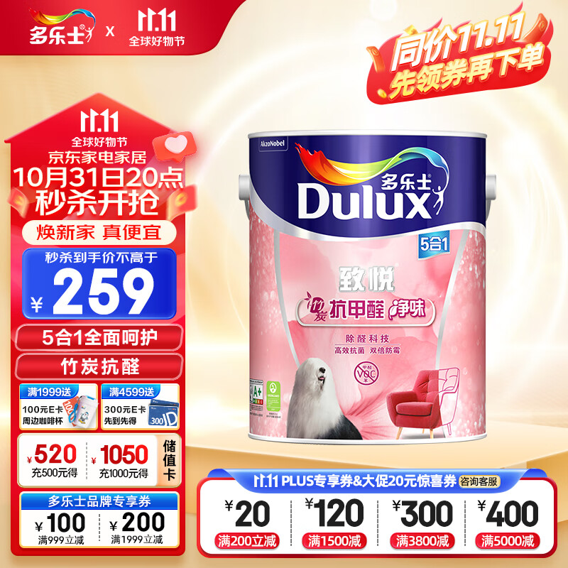 多乐士（Dulux）致悦竹炭抗甲醛五合一净味内墙乳胶漆油漆涂料墙面漆墙漆A8146 5L属于什么档次？
