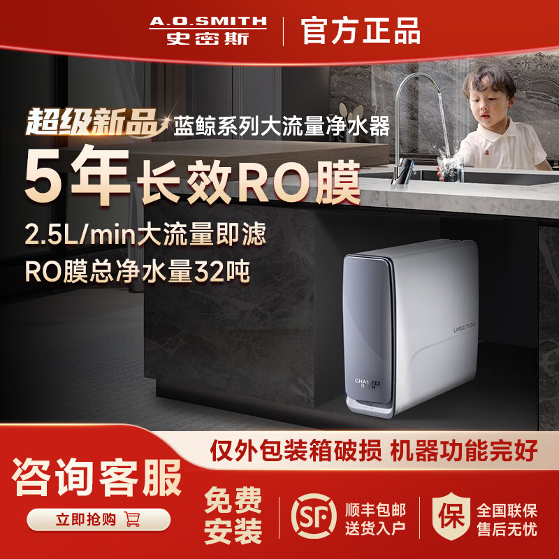 ʷ��˹���������ʷ��˹��A.O.SMITH�������� ����1000G��ˮ������ʽֱ����ˮ��CR2500AB1 2.7��/���Ӵ����� ����װ������