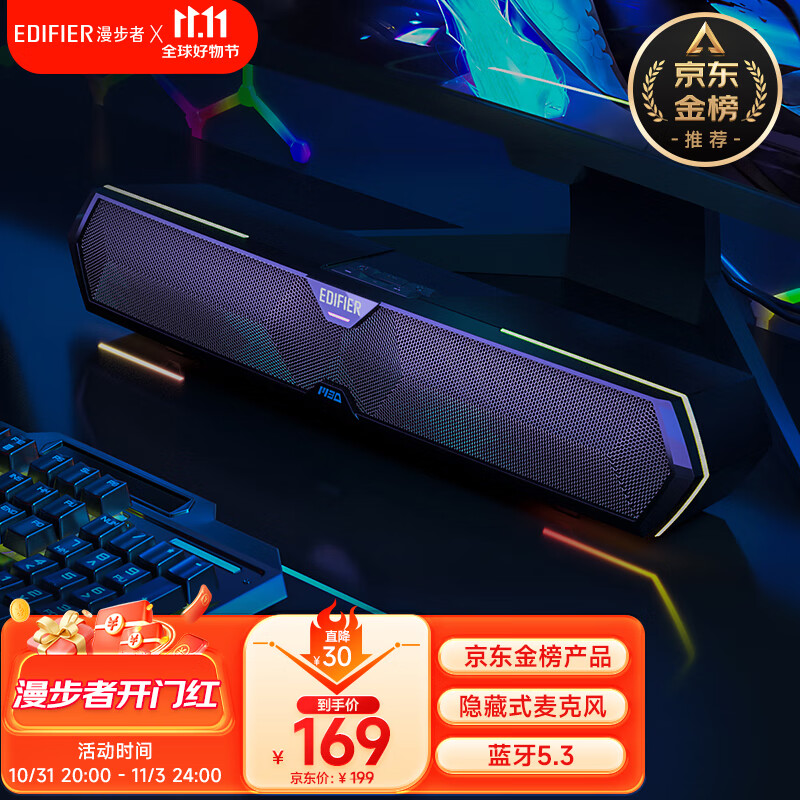 漫步者（EDIFIER）M30 电脑音响音箱 家用桌面台式机笔记本游戏音箱 蓝牙5.3 RGB炫酷灯效 黑色怎么看?