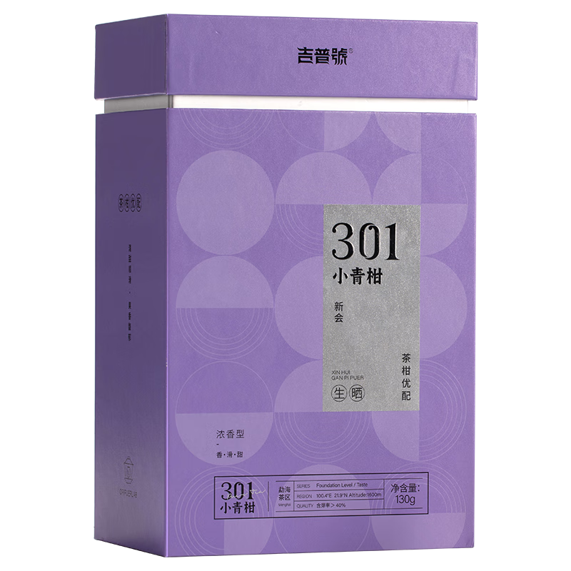 吉普号 茶叶礼盒 新会小青柑 普洱茶熟茶 301 生晒浓香型  130g*1罐