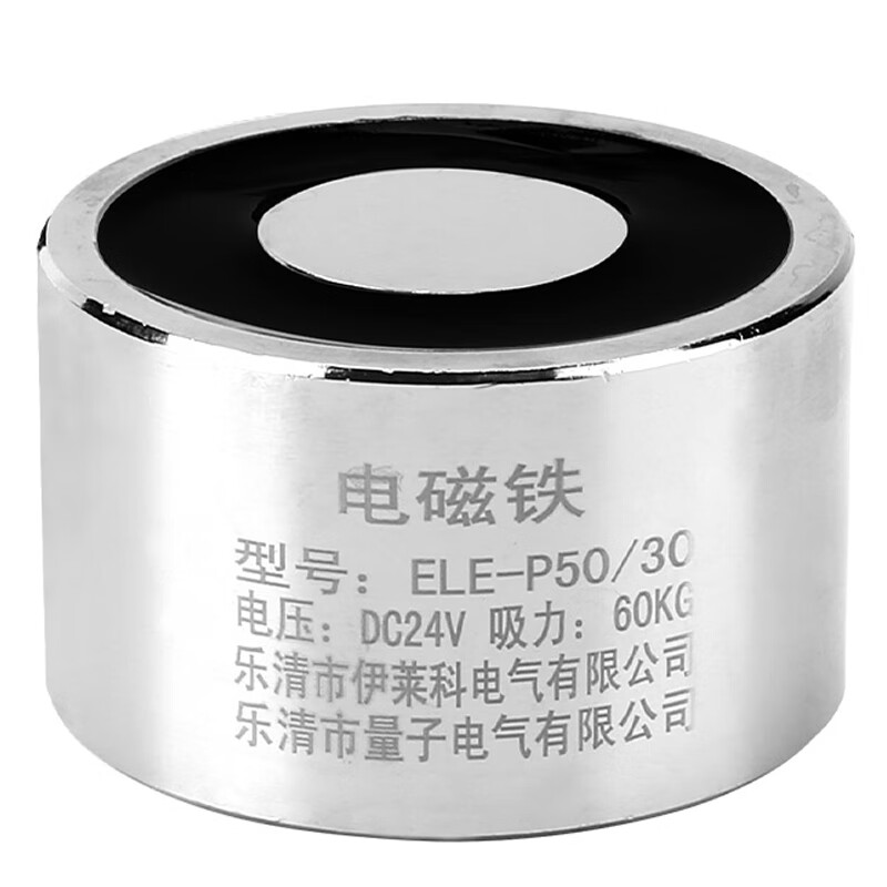 伊莱科（ELECALL）直流电磁铁吸盘微型小型圆形强力电吸盘磁铁 ELE-P50/30 DC24V