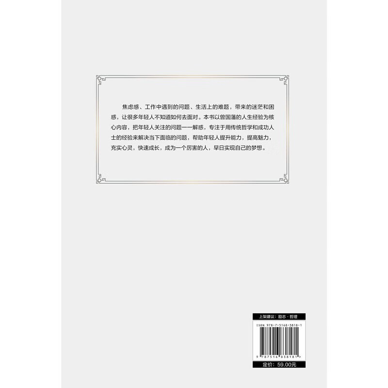 做个真正厉害的人详情图