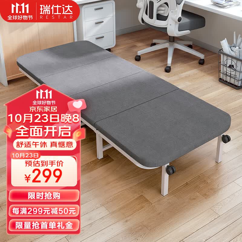 瑞仕达（Restar）折叠床单人午休办公室午睡床居家加床医院陪护床 舒适椰棕床70cm高性价比高么？