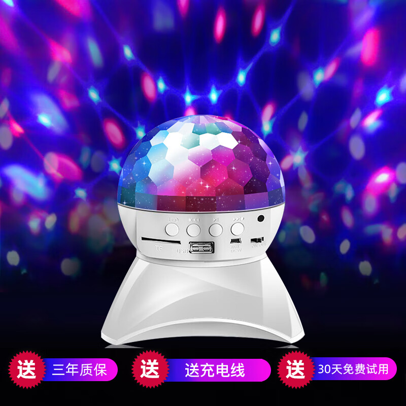 阅霖七彩旋转灯带音响炫彩蓝牙变色家用魔球灯宿舍蹦迪灯ktv闪光灯音
