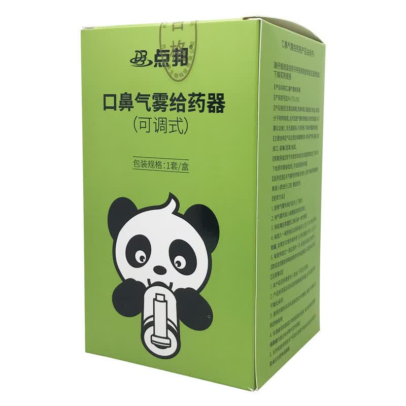 点邦 医用储雾罐 儿童雾化吸入器口鼻气雾剂给药器3—6岁辅舒酮哮喘筒