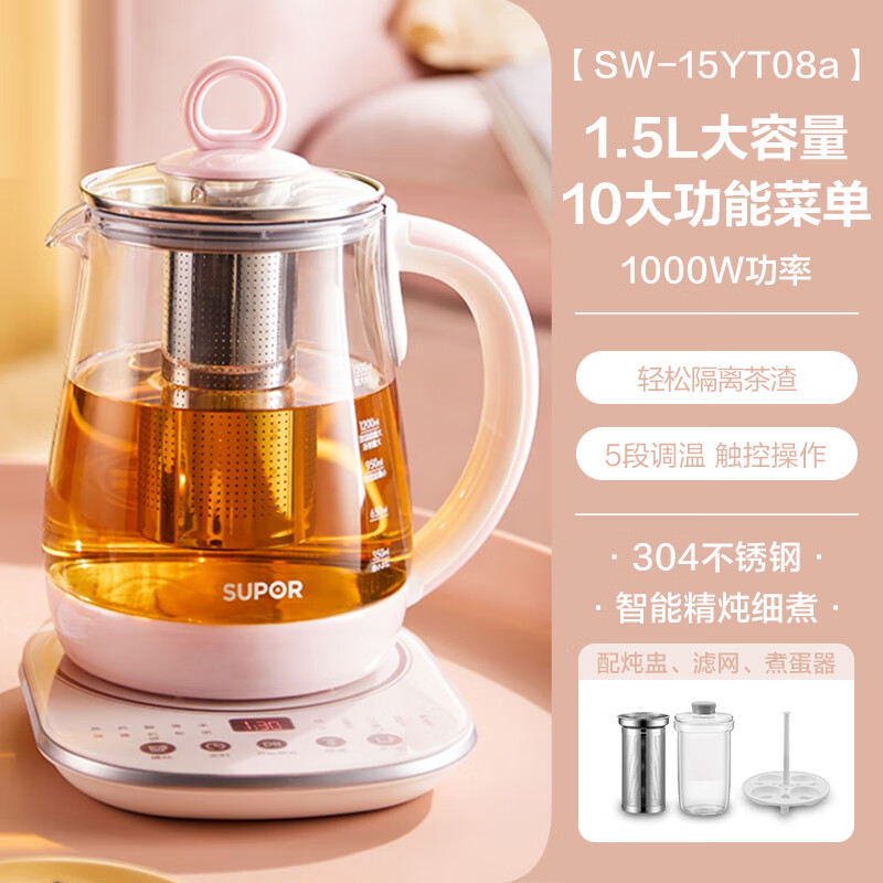 苏泊尔苏泊尔养生壶家用多功能智能玻璃燕窝壶办公室煮茶花茶壶养身壶