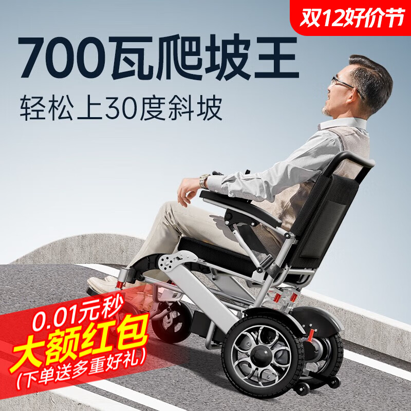 【700瓦大电机】香港护卫神电动轮椅老人轻便可折叠智能全自动多功能残疾人代步助步车 【6】带遥控行走+20A锂+可跑30公里推荐
