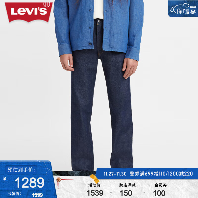 Levi's【商场同款】李维斯午夜蓝牌系列23秋季新款551直筒男士牛仔裤 深牛仔色 32/32