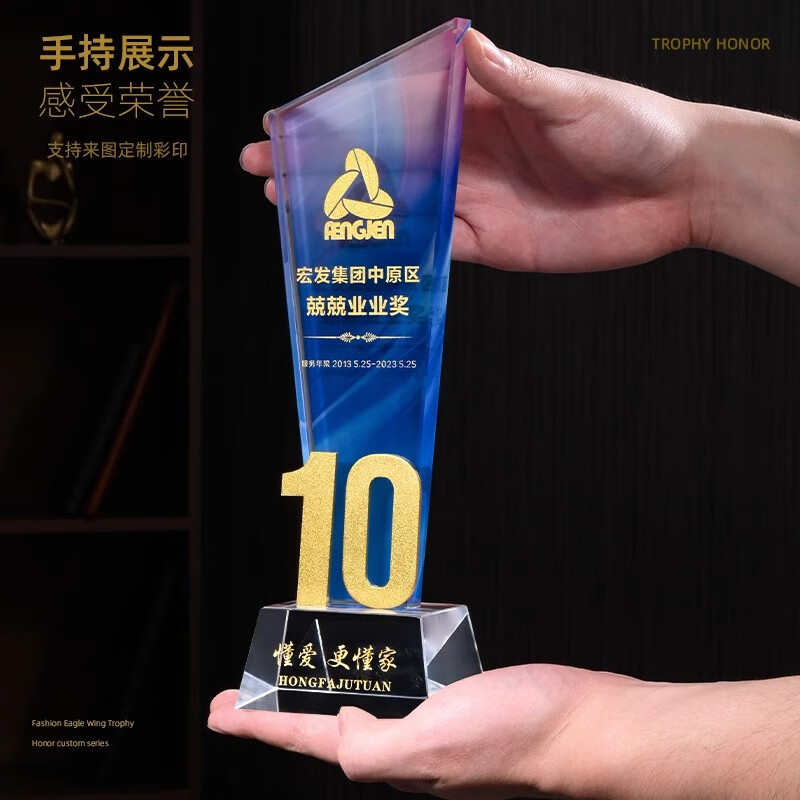 派盾 周年庆典活动纪念品定制创意数字水晶奖杯订做公司年会表彰优秀