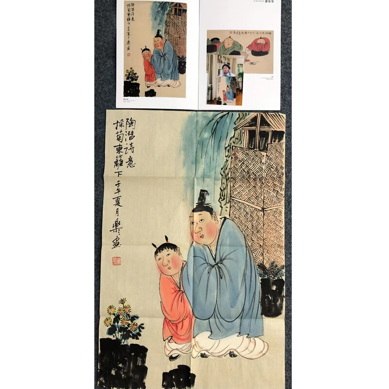 徐乐乐《陶潜诗意》精品画人物山水装饰画客厅挂画手绘字画国画拍卖