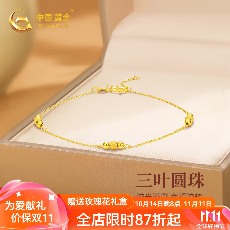 中国黄金(china gold)满天星黄金手链女足金转运珠手串结婚纪念日礼物