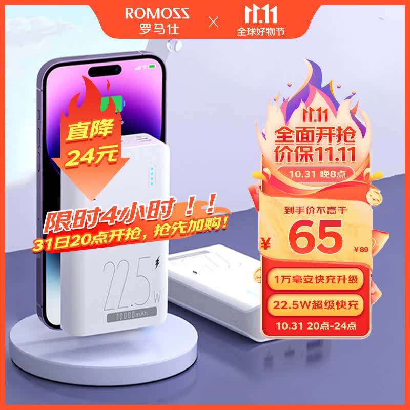 罗马仕10000毫安时充电宝22.5W超级快充迷你小巧便携移动电源iPhone12系列20W PD快充适用于华为苹果小米安卓怎么样,好用不?