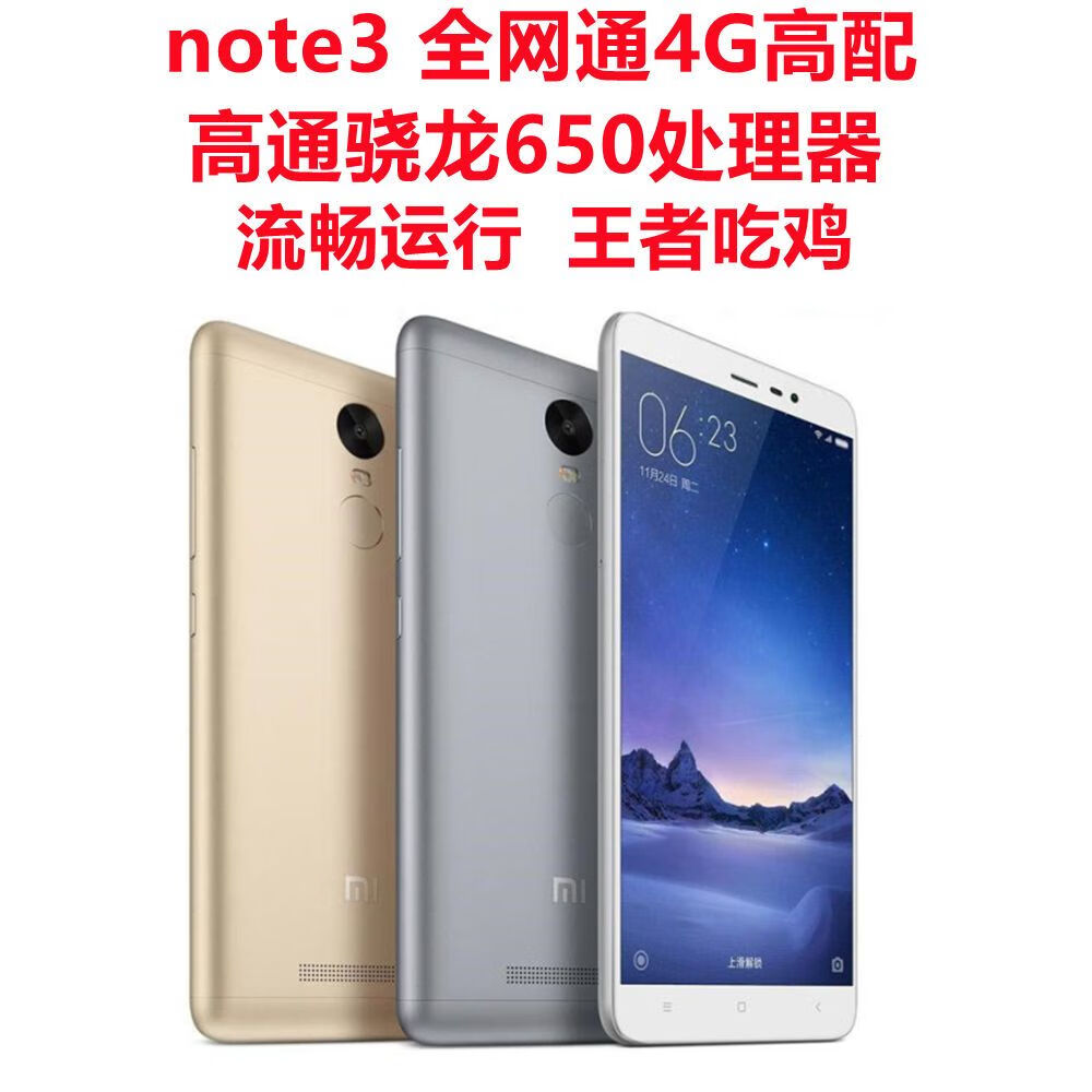4g全网通64g学生便宜刷视频备用大屏游戏手机 note3高配版高通骁龙650