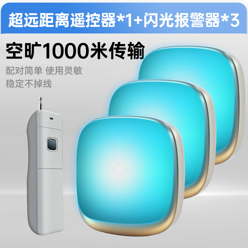 森驰无线遥控报警器足浴技师远程一键紧急呼叫音乐响铃闪光门铃服务铃