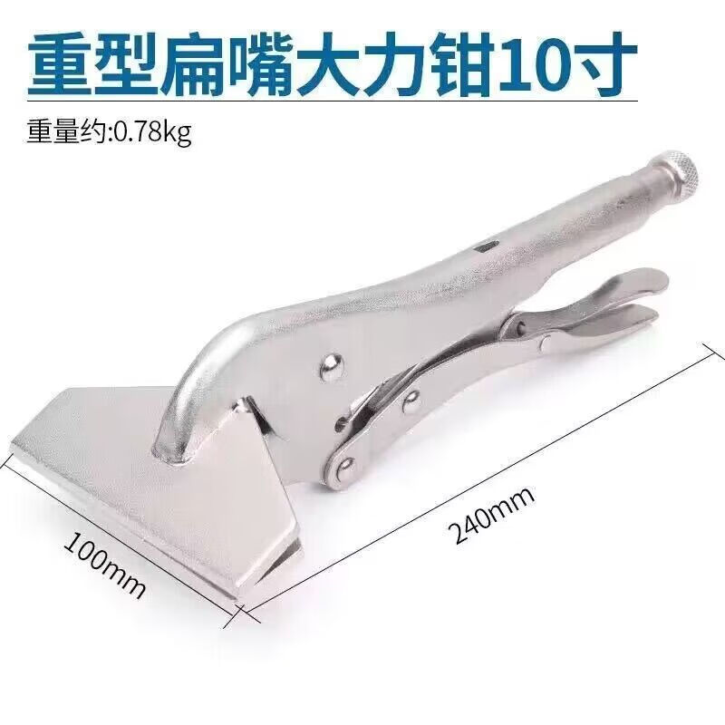 喆煒安俊晟重型扁嘴大力鉗焊接平板大力鉗快速夾持固定鉗多功能平口大 ST重型10寸扁嘴大力鉗