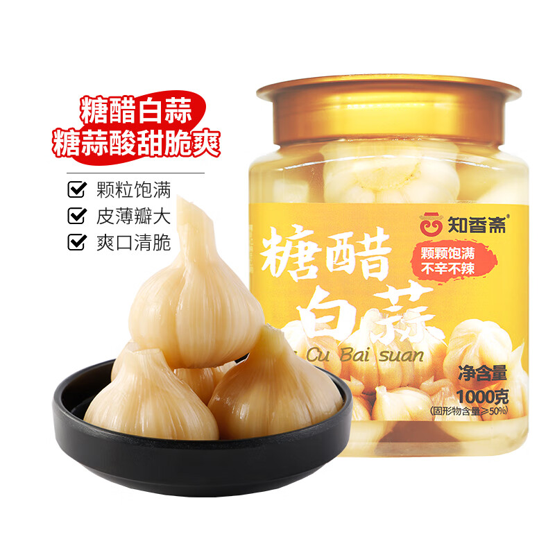 知香斋糖蒜净含量1000g*1瓶