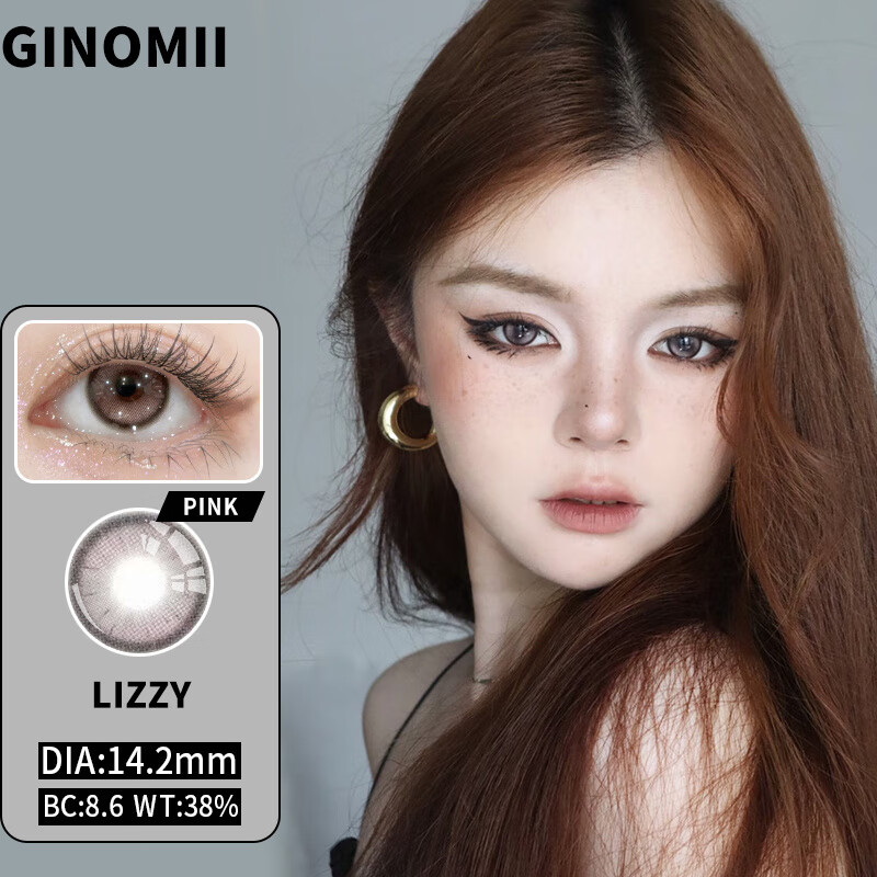 GINOMII韩国进口新款情绪黑咖半年抛美瞳2片装 大小直径自然混血隐形眼镜 荔枝树(粉)(2片装)14.2mm 0度